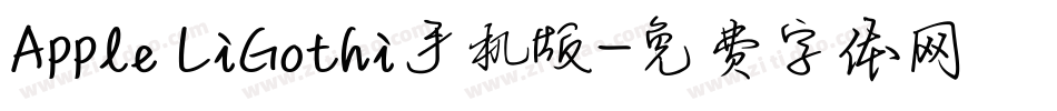 Apple LiGothi手机版字体转换